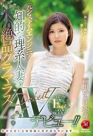 元システムエンジニア 知的な理系人妻の絶品グラマラス 前田いろは28歳AVデビュー！！ 気持ち良いと無意識に舌が出ちゃいます―。