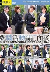 就職活動女子大生生中出し面接 SUPER MEMORIAL BEST 480分16人