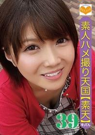 素人ハメ撮り天国 すってん 39
