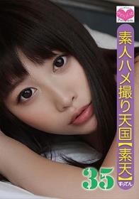 素人ハメ撮り天国 すってん 35