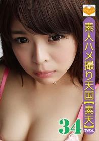 素人ハメ撮り天国 すってん 34
