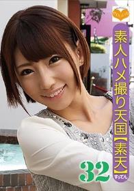 素人ハメ撮り天国 すってん 32