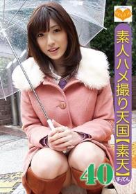 素人ハメ撮り天国 すってん 40