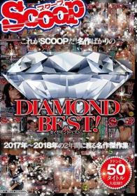 これがSCOOPだ！名作ばかりのDIAMONDBEST！