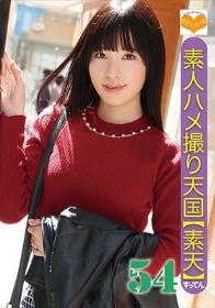 素人ハメ撮り天国 すってん 54
