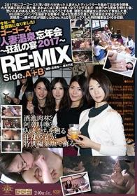 ゴーゴーズ人妻温泉忘年会～狂乱の宴2017～ Side.A＆B RE：MIX