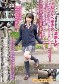 本当にいたエロ漫画を超える清楚ドM淫乱スケベ美少女ドキュメント【初対面おじさんたち装着コンドーム次々外して連続生中出し】【野外ツルマン見世物オナ】【長時間Dキス＆尻穴ベロ舐め奉仕ガチ泣きイラマ発情】子宮・顔面・美乳ドロドロ精子12発漬け6Pエンドレス大輪●SEX