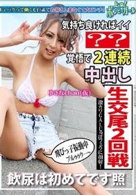 上京！ボンビーガール 気持ち良ければイイ？？覚悟で2連続中出し 生交尾2回戦 ゆきなchan（仮）