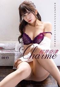 Charme/桜井奈津