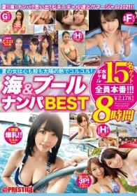 海＆プールナンパBEST 8時間 02