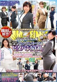 顔出し解禁！！ マジックミラー便 一流企業で働くパンツスーツのピタパン尻OL編 vol.02 タイトなパンツスーツに包まれたパッツパツのむっちり尻を揉みしだかれ恥じらいながらも濡れてしまったエリートおま○こにデカチン挿入！！ in品川