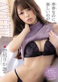 華奢なのに、激しいのがお好き―。 超極細、超小顔、腰砕けワイフ。 碧棺りか 28 歳 AV DEBUT！！