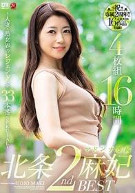 北条麻妃 マドンナ専属2ndBEST 4枚組16時間 ～人妻・熟女界のレジェンド、全33本番SPECIAL～