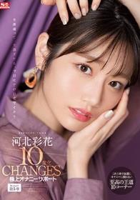 河北彩花10変化 極上オナニーサポート