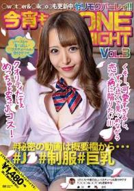 今宵もONE NIGHT Vol.3 深月めい