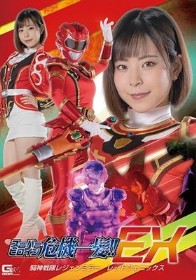 スーパーヒロイン危機一髪！！ EX 騎神戦隊レジェンミラー レッドフェニックス 沙月恵奈
