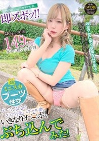 ブーツが似合うエロ可愛いギャル妻にいきなりチ○ポをぶち込んでみた! みおさん26歳
