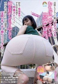 高級レストランで働くパティシエはむちぱつピタパンの豊満エロ尻。野外で無我夢中にデカ尻を鷲掴み肉棒ズドンッ!!俺の巨チンにドハマりし、ラブホの誘いに二つ返事で頷き、淫尻をチ●ポへ擦りつけてきたので…