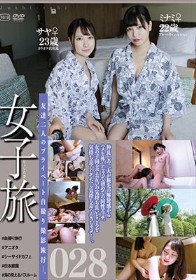 女子旅028