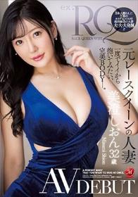 元レースクイーンの人妻 美澄しおん 32歳 AV DEBUT