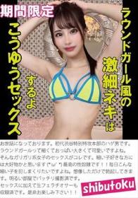 ラウンドガール風の激細ネキはこうゆうセックスするよ