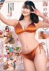 海の家痴● 真夏のビキニ娘中出しSP