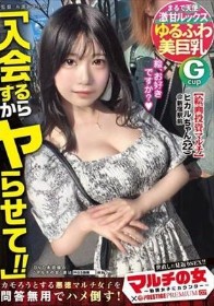 マルチの女~勧誘女子にカウンター~×PRESTIGE PREMIUM 07