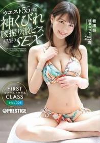 FIRST CLASS ファーストクラス File/006