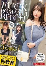 FUCK ROMANCE BITCH 口先三寸で男から小遣いせびる女を再教育 File.001