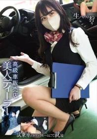 高級車販売店 美人ディーラー 生パンスト狩り 試乗車のトランクルームにて就寝