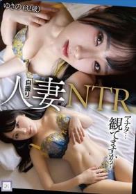 人妻「自撮り」NTR アナタ…観てますか？ ゆきの（32歳）