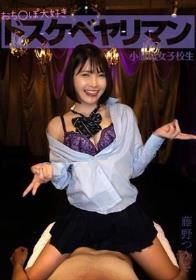 おち○ぽ大好きドスケベヤリマン小悪魔女子校生 藤野つかさ