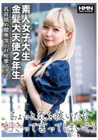 素人女子大生 金髪大天使2年生 乳首舐め膣奥突かれ痙攣アクメ