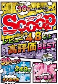 レビュー4.8以上高評価BEST 30タイトル240分永久保存版