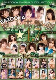 BAZOOKA史上高評価☆4.7以上 PREMIUM BEST