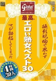 プロデューサー激推し！！ 是非とも見て欲しい最高にエロい熟女ベスト30 撮影現場で思わずマジ勃起してしまった絶対ヌケるスケベ映像 30人 4時間