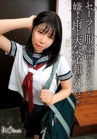 セーラー服を濡らさないで、嫌よ雨よ天気予報が外れて… / りょうちゃん