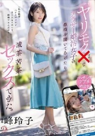 「ヤリモク×」なアラサー婚活女子の愚痴を聞いてあげたら滅茶苦茶セックスできた。 峰玲子