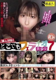 【素人個撮】どこでもフェラチオ7 美少女10名