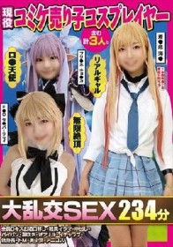 現役コミケ売り子コスプレイヤー含む計3人と大乱交SEX234分全員Dキスお酒口移し・喉奥イラマ・中出し・パイパン・潮吹き・逆アナル・イチャラブ・低身長・ドM・美少女・アニコス