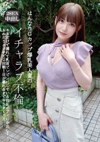 はんなりGカップ爆乳美人妻のイチャラブ不倫 キスだけで濡れて乳首ビンビンにしている淫乱ボディに中出し！おねだりエッチで2回戦！日が暮れるまでヤりまくった AKARI