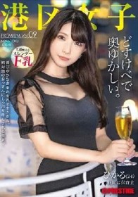 港区女子 PREMIUM Vol.09