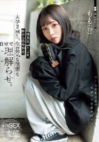 練馬区。1DK。駅から徒歩10分。大学2回生、生意気な後輩を自室で理解らせ。 白石もも