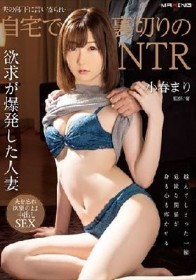 夫の部下に言い寄られ…自宅で裏切りのNTR 小春まり