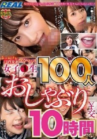 ぶっかけ＆口内発射マシマシ！ 女子●生100人おしゃぶり￥交10時間SP！！