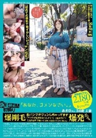 新B級素人初撮り 118 「「あなた、ゴメンなさい。」」あさひさん 34歳 人妻 爆剛毛 おパンツがジュンしちゃってます 「マン汁が止まらないんです！！」「気持ちい！」「大きな声で喘いでゴメンなさい～（ペコリ）」爆発ボディ 西山あさひ