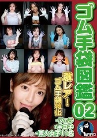 ゴム手袋図鑑02 ・フェラ・手コキ・素人女子11名