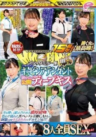 街中ゲリラナンパMM便15周年!顔出し解禁!働く女の最高峰!大手航空会社のキャビンアテンダント 初めての公開ディープキス編 8人全員SEXスペシャル!マジックミラー便 舌を激しく絡め合わせる濃厚接吻に思わず濡れた黒パンスト美脚CAさんが制服のままキスまみれのデカ…