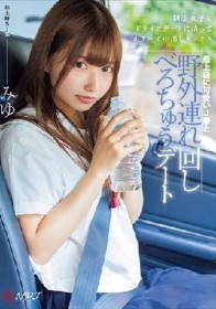 最上級に可愛いJ●と野外連れ回しべろちゅうデート 制服女子をドライブデートに誘ってホテルで中出しセックス
