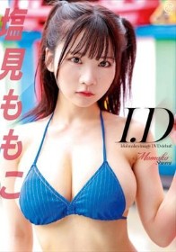 I.D/塩見ももこ